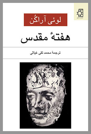 کتاب هفتهٔ مقدس، نوشته‌ی لوئی آراگن، ترجمه‌ی محمدتقی غیاثی